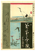 Hoitsu Sakai 1761-1828 - Harimaze - 1 - artelino Art Auctions. Hoitsu Sakai 1761-1828 - Harimaze - 1