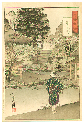Gekko Ogata 1859-1920 - Snake at Inogashira - Gekko's Essay