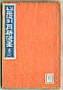 Gekko Ogata 1859-1920 - Sketches by Gekko - Irohabiki Gekko Manga Vol.7 of 1st Set (e-hon: First Edition) - artelino Art Auctions. Gekko Ogata 1859-1920 - Sketches by Gekko - Irohabiki Gekko Manga Vol.7 of 1st Set (e-hon: First Edition)