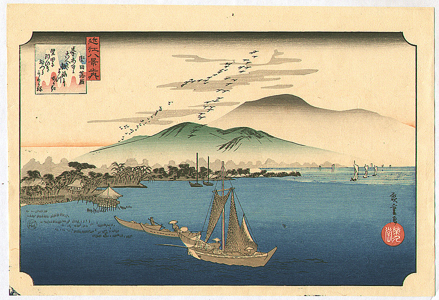 Utagawa Hiroshige: Descending Geese at Katada (Katada rakugan