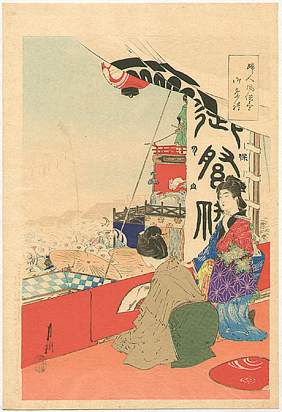 Gekko Ogata 1859-1920 - Viewing Festival - Fujin Fuzoku Zukushi