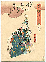 Hirosada Utagawa active ca. 1820-1860 - Shamisen Player - Kabuki - artelino Art Auctions. Hirosada Utagawa active ca. 1820-1860 - Shamisen Player - Kabuki