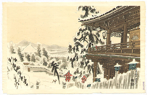 Eiichi Kotozuka 1906-1979 - Nigatsu-do in Snow - artelino Art Auctions. Eiichi Kotozuka 1906-1979 - Nigatsu-do in Snow