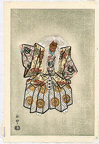 Akitoyo Terada active 1950s - Shakko - Noh - artelino Art Auctions. Akitoyo Terada active 1950s - Shakko - Noh