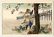 Chikanobu Toyohara 1838-1912 - Writing On a Cherry Tree - artelino Art Auctions. Chikanobu Toyohara 1838-1912 - Writing On a Cherry Tree