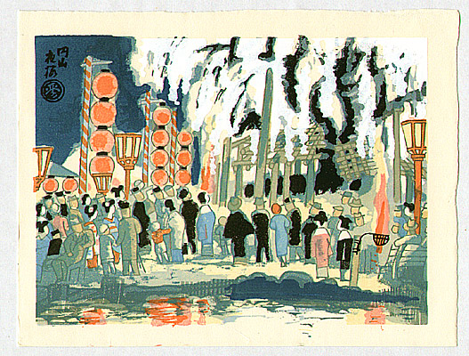 Eiichi Kotozuka 1906-1979 - Maruyama Park - artelino Art Auctions. Eiichi Kotozuka 1906-1979 - Maruyama Park