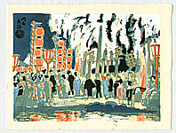 Eiichi Kotozuka 1906-1979 - Maruyama Park - artelino Art Auctions. Eiichi Kotozuka 1906-1979 - Maruyama Park