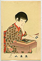 Chikanobu Toyohara 1838-1912 - Calligraphy - True Beauty - artelino Art Auctions. Chikanobu Toyohara 1838-1912 - Calligraphy - True Beauty