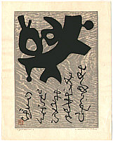 Haku Maki 1924-2000 - Symbol - 1 - artelino Art Auctions. Haku Maki 1924-2000 - Symbol - 1