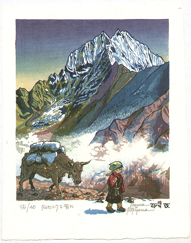 両角修: View of Mt. Thomserkhu - Nepal - Artelino - 浮世絵検索