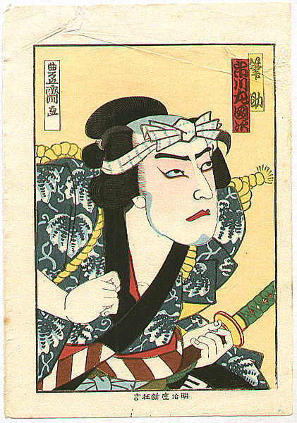 Hosai Baido 1848-1920 - Ichikawa Sadanji - Kabuki - artelino Art Auctions. Hosai Baido 1848-1920 - Ichikawa Sadanji - Kabuki