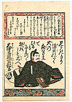 Gyokuzan Ishida 1737-1812 - Yoshinobu - One Hundred Poets One Hundred Poems - artelino Art Auctions. Gyokuzan Ishida 1737-1812 - Yoshinobu - One Hundred Poets One Hundred Poems