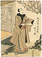 Toyokuni Utagawa 1769-1825 - Plum and Ichikawa Danjuro - Kabuki - artelino Art Auctions. Toyokuni Utagawa 1769-1825 - Plum and Ichikawa Danjuro - Kabuki