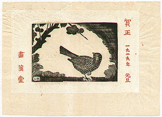 Unichi Hiratsuka 1895-1997 - Bird for the New Year's Greeting Card - artelino Art Auctions. Unichi Hiratsuka 1895-1997 - Bird for the New Year's Greeting Card