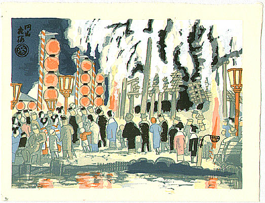 Eiichi Kotozuka 1906-1979 - Maruyama park, Kyoto