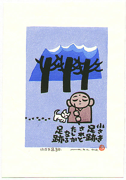 Masato Taniuchi born 1956 - Small Footprints - Ashiato - artelino Art Auctions. Masato Taniuchi born 1956 - Small Footprints - Ashiato