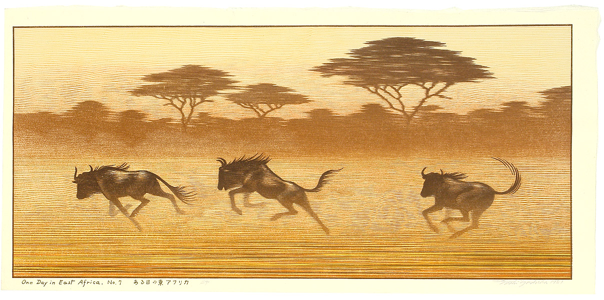 吉田遠志: One Day in East Africa No. 7 - Artelino - 浮世絵検索