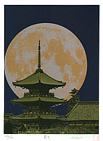 Hideaki Kato born 1954 - Full Moon - artelino Art Auctions. Hideaki Kato born 1954 - Full Moon