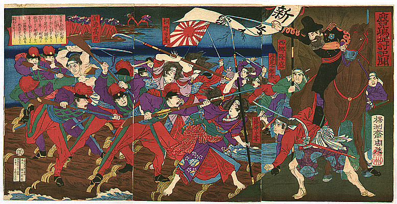 Chikanobu Toyohara 1838-1912 - Last Samurai and Satsuma Rebellion