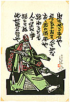 Hiroshi Gima born 1923 - Classical Theater Play from Okinawa - artelino Art Auctions. Hiroshi Gima born 1923 - Classical Theater Play from Okinawa