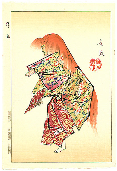 Sofu Matsuno 1899-1963 - December - Twelve Months of Noh Pictures - artelino Art Auctions. Sofu Matsuno 1899-1963 - December - Twelve Months of Noh Pictures