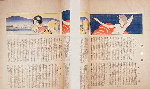 Yumeji Takehisa 1884-1934 - Maiko in Kyoto - artelino Art Auctions. Yumeji Takehisa 1884-1934 - Maiko in Kyoto