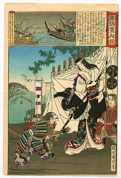 Chikanobu Toyohara 1838-1912 - Warrior Woman - Azuma Nishiki Chuya Kurabe