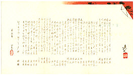 Zeshin Shibata 1807-1891 - Poems - Surimono - artelino Art Auctions. Zeshin Shibata 1807-1891 - Poems - Surimono