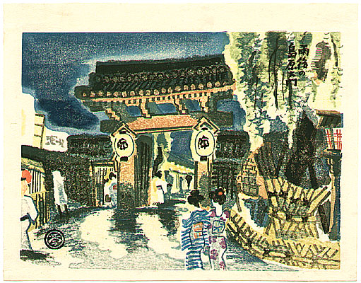Eiichi Kotozuka 1906-1979 - Large Gate of Shimabara