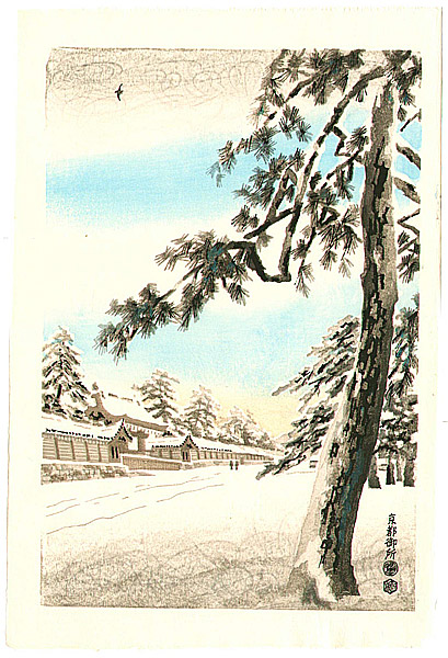 Eiichi Kotozuka 1906-1979 - Kyoto Imperial Palace
