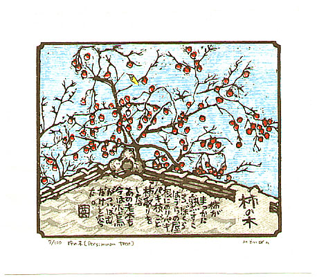 Eimei Machida born 1959 - Persimmon Tree - artelino Art Auctions. Eimei Machida born 1959 - Persimmon Tree
