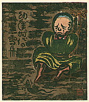 Susumu Yamaguchi 1897-1983 - Childhood of Sesshu - Ichimokushu Vol. 4 - artelino Art Auctions. Susumu Yamaguchi 1897-1983 - Childhood of Sesshu - Ichimokushu Vol. 4