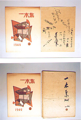 Akiyo Yamada fl.ca. 1940-50s - Nude - Ichimokushu Vol.6 - artelino Art Auctions. Akiyo Yamada fl.ca. 1940-50s - Nude - Ichimokushu Vol.6