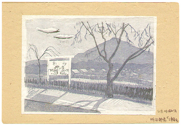 Chomei Ryoji 1899-1982 - Mt. Miwa