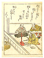 Sukenobu Nishikawa 1671-1751 - Blind Shamisen Player - artelino Art Auctions. Sukenobu Nishikawa 1671-1751 - Blind Shamisen Player