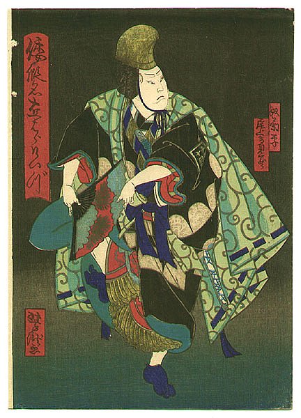Yoshitaki Utagawa 1841-1899 - Dancer - Kabuki - artelino Art Auctions. Yoshitaki Utagawa 1841-1899 - Dancer - Kabuki