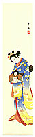 Soken Yamaguchi 1759-1818 - Girl with a Doll - artelino Art Auctions. Soken Yamaguchi 1759-1818 - Girl with a Doll