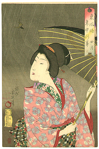 Chikanobu Toyohara 1838-1912 - Beauty and Bird - Azuma Fuzoku Nenju Gyoji