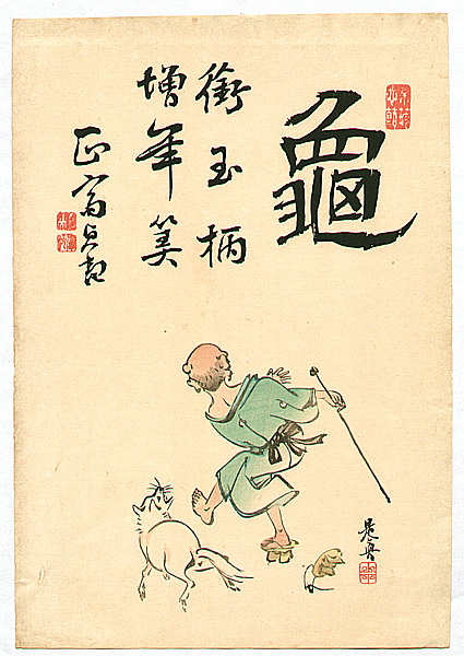 Zeshin Shibata 1807-1891 - Blind Man and Dog - artelino Art Auctions. Zeshin Shibata 1807-1891 - Blind Man and Dog