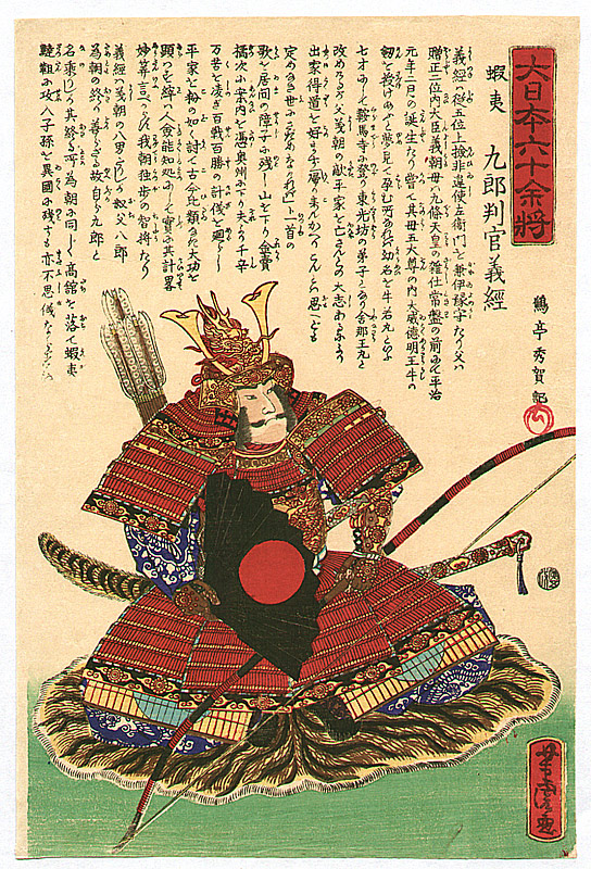 Utagawa Yoshitora: General Yoshitsune - Sixty-odd Famous Generals 