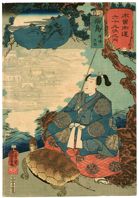 Utagawa Kuniyoshi: 「木曽街道六十九次之内 福島」 - Ritsumeikan 