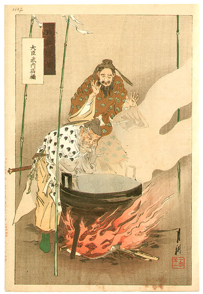 Gekko Ogata 1859-1920 - Boiling Water Challenge - Gekko's Essay