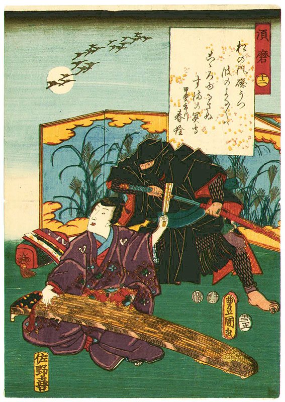 歌川国貞: Ninja and Prince Genji - Artelino - 浮世絵検索