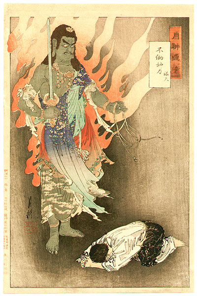 Gekko Ogata 1859-1920 - Fiery God - Gekko Zuihitsu - artelino Art Auctions. Gekko Ogata 1859-1920 - Fiery God - Gekko Zuihitsu