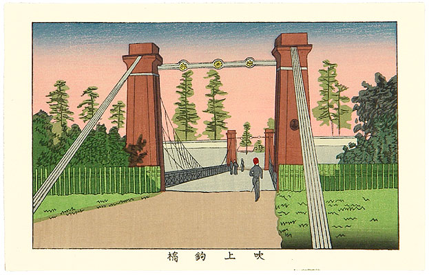 Yasuji Inoue 1864 - 1889 - Koma Bridge - Tokyo Shinga Meisho Zukai - artelino Art Auctions. Yasuji Inoue 1864 - 1889 - Koma Bridge - Tokyo Shinga Meisho Zukai