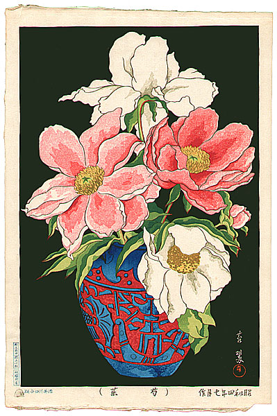 Taisui Inuzuka fl. 1920s - Peonies in a Vase - artelino Art Auctions. Taisui Inuzuka fl. 1920s - Peonies in a Vase