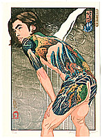 Paul Binnie born 1967 - Hokusai's Water Fall  - Edo Sumi Hyakushoku