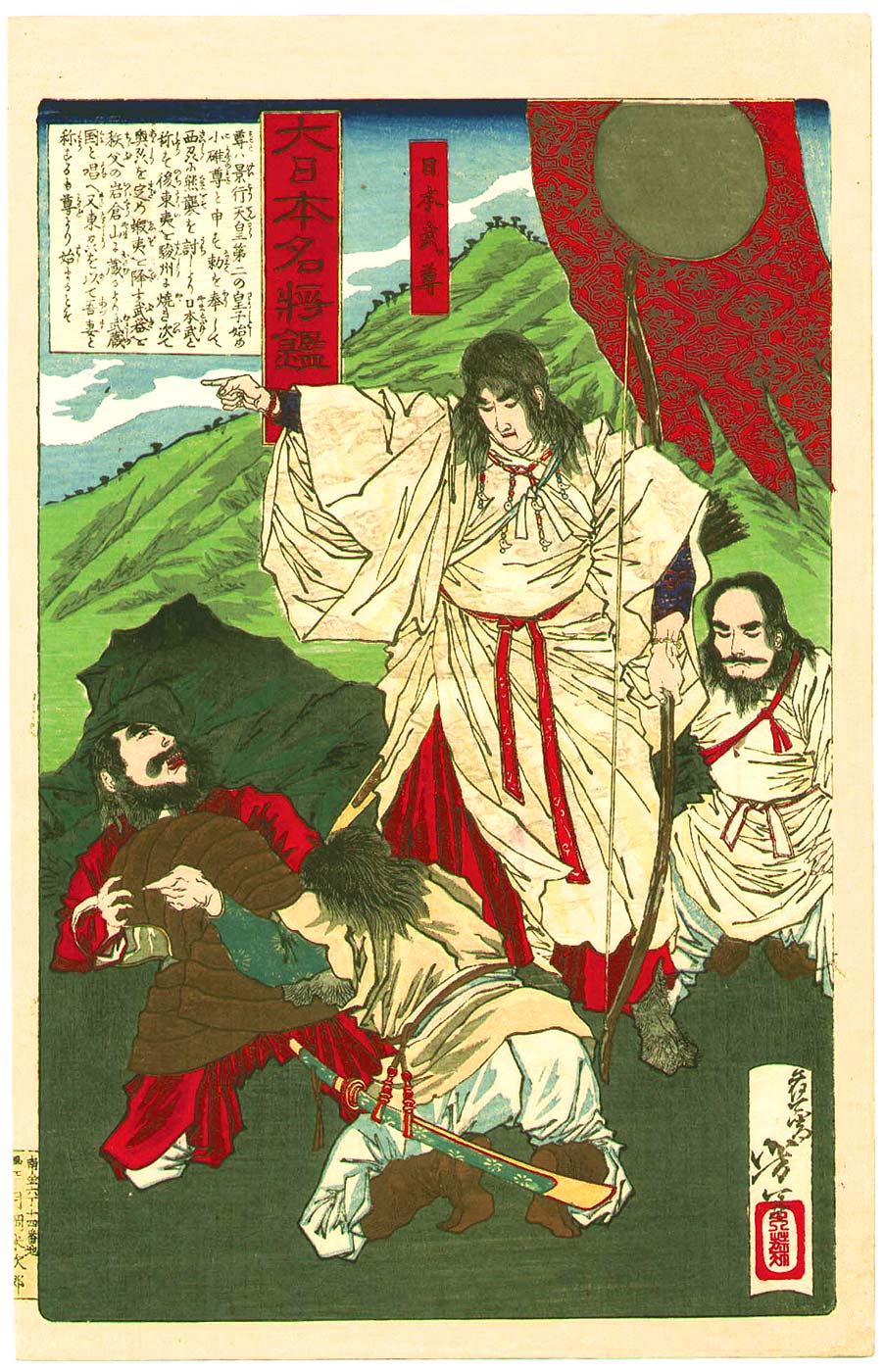 月岡芳年: The Last Stand of the Kusunoki - Japanese Art Open Database - 浮世絵検索
