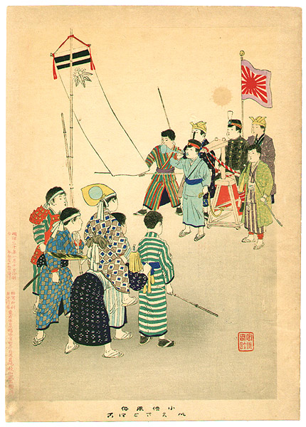 Shuntei Miyagawa 1873-1914 - War Game - Children's Manners and Customs