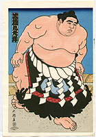 Daimon Kinoshita born 1946 - Champion Sumo Wrestler from Hawaii - artelino Art Auctions. Daimon Kinoshita born 1946 - Champion Sumo Wrestler from Hawaii